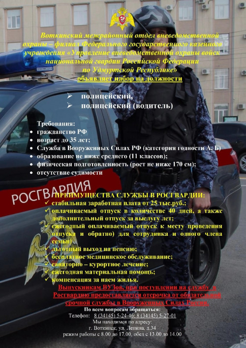 Объявляется набор