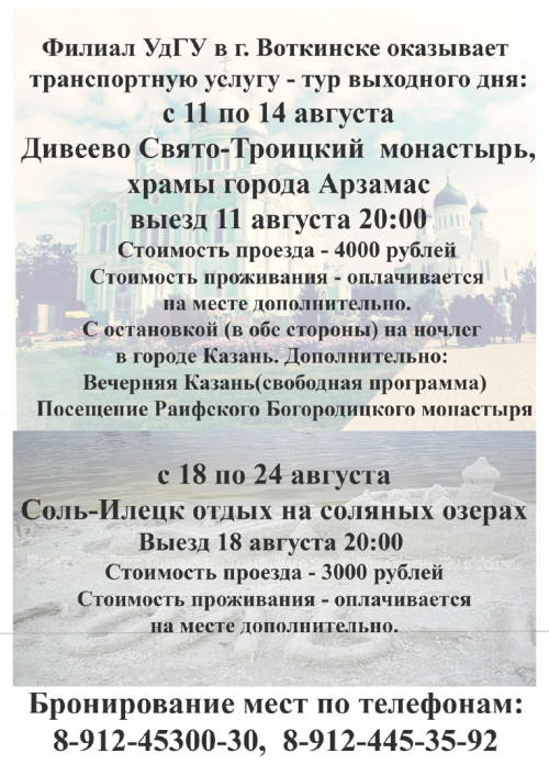 Транспортные услуги